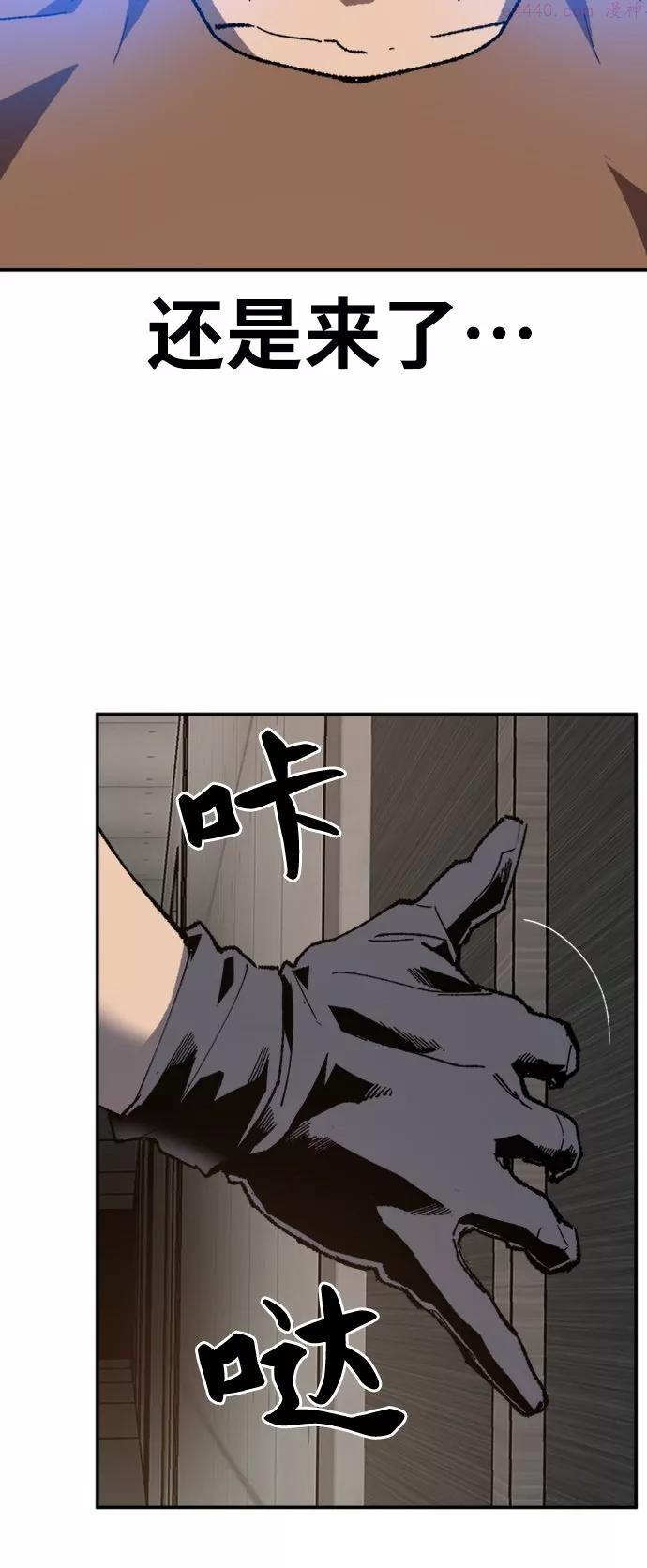 觉醒战士~漫画,第20话 蛾子窝22图