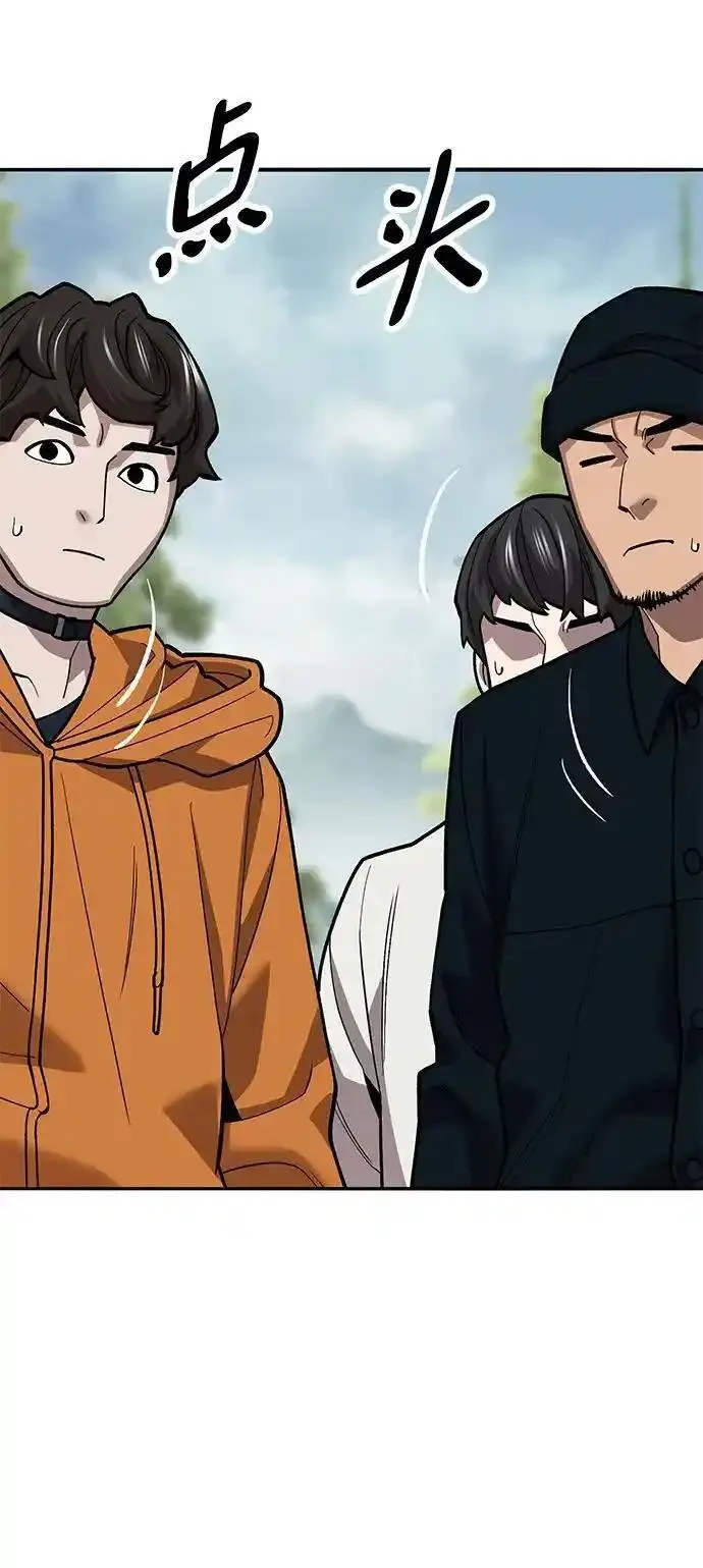 觉醒战士~漫画,[第2部] 第46话 燃烧的世界3图