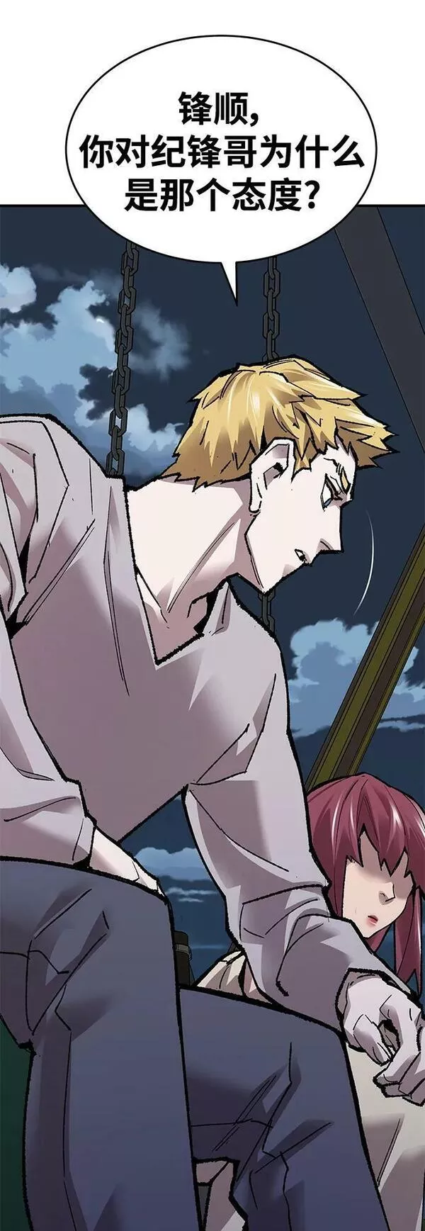 觉醒战士~漫画,[第2部] 第6话 开放型深渊（1）2图