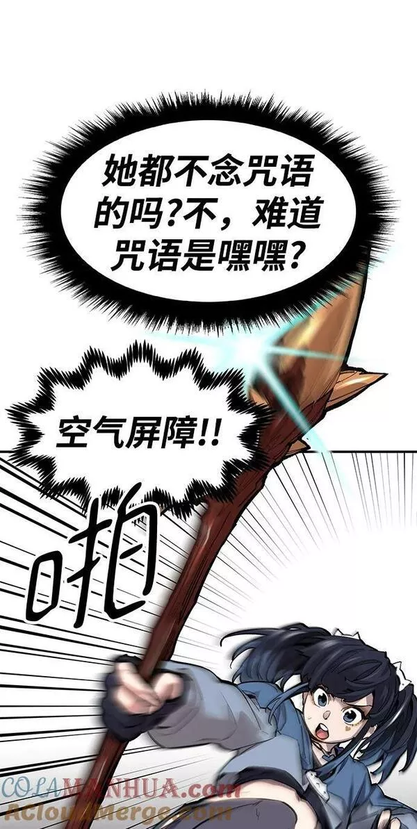 觉醒战士~漫画,[第2部] 第14话 大型攻略队（2）5图