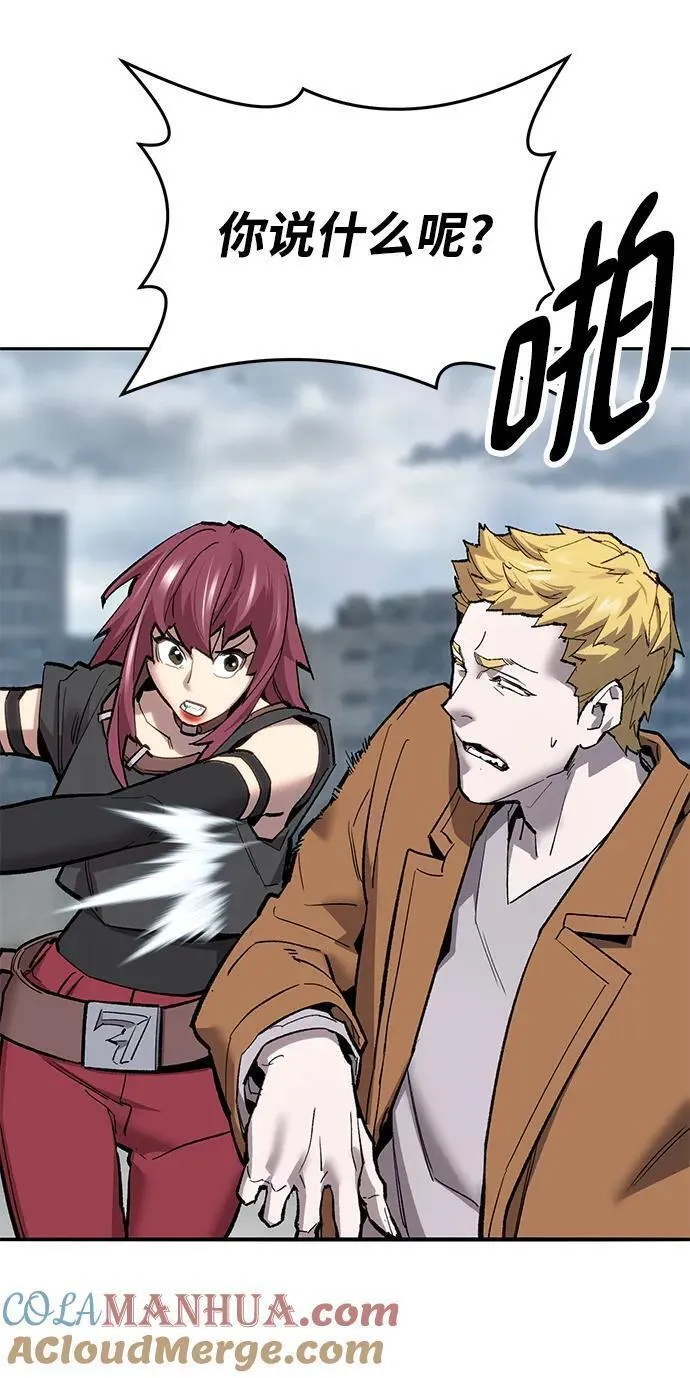 觉醒战士~漫画,[第2部] 第34话 北伐（6）1图