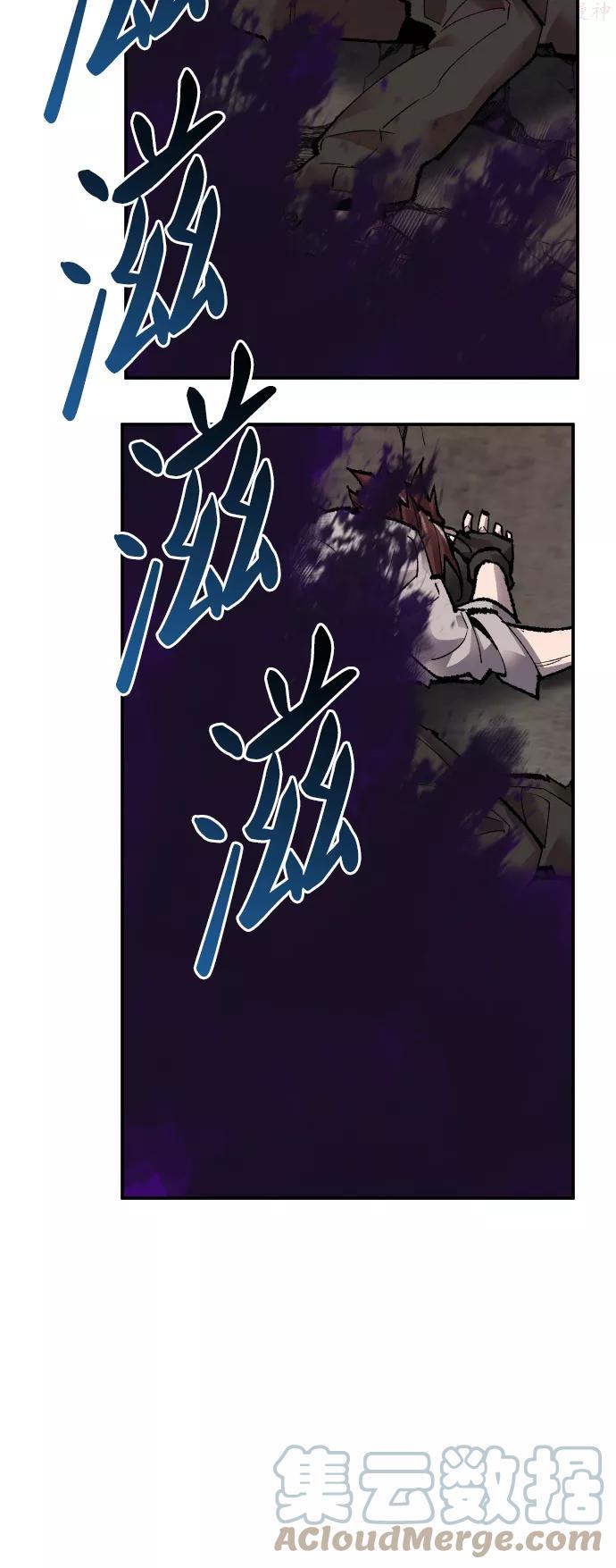 觉醒战士~漫画,第56话 类人21图