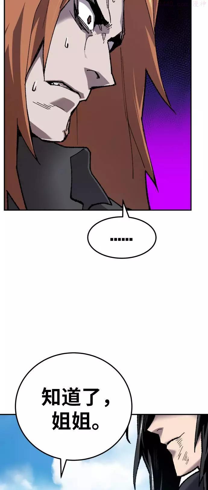 觉醒战士~漫画,第31话 追击战22图