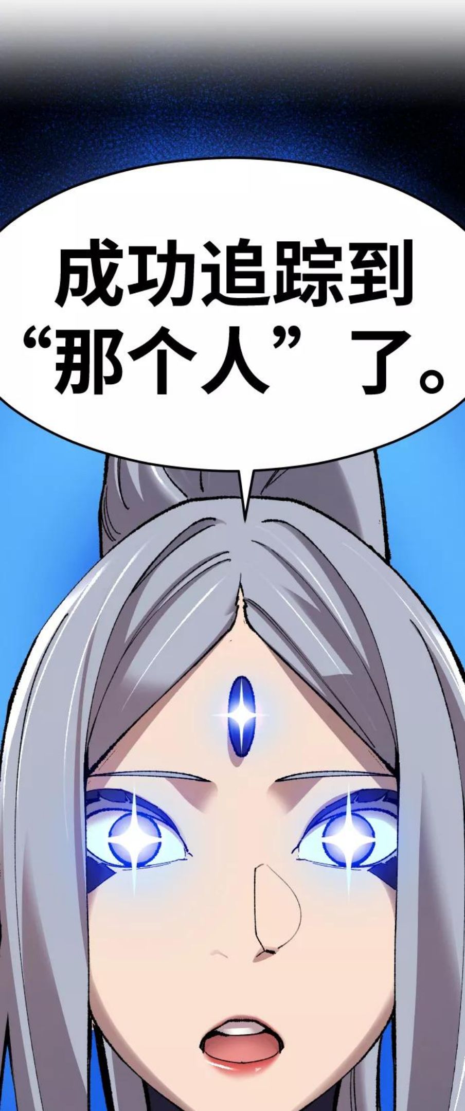 觉醒战士~漫画,[第65话] S市攻防战（1）3图