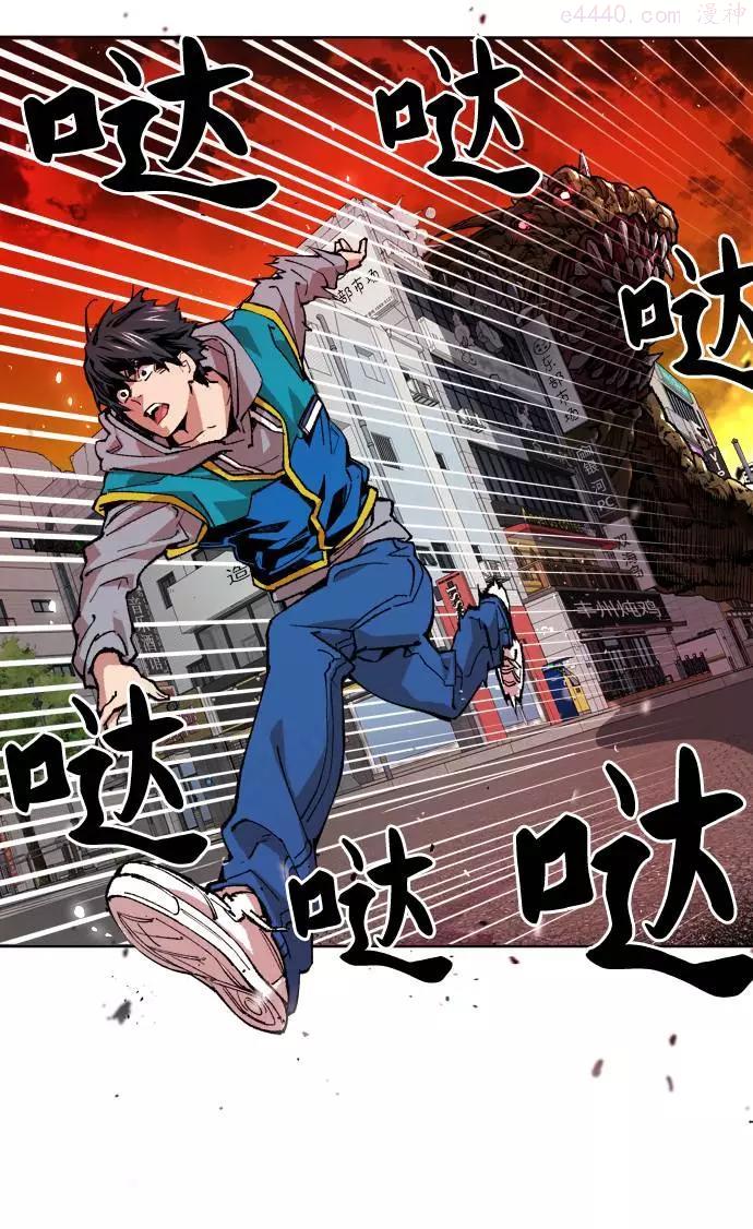 觉醒战士~漫画,第1话 归来15图