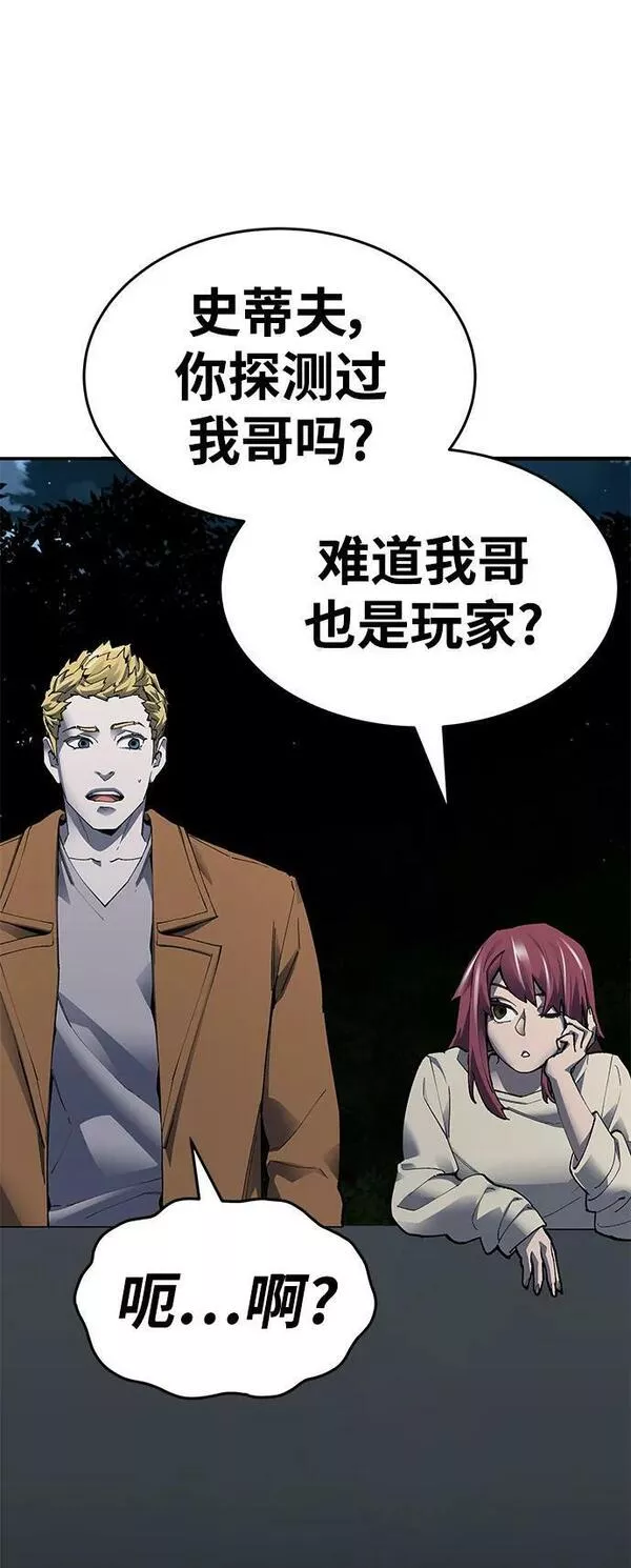 觉醒战士~漫画,[第2部] 第4话 会被干掉的3图