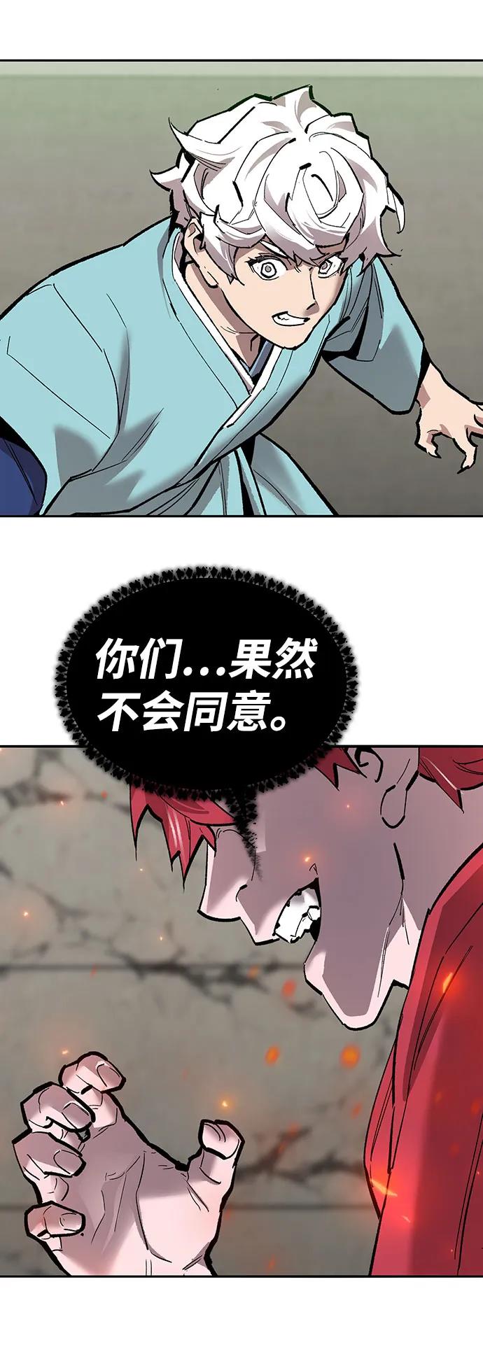 觉醒战士~漫画,[第2部] 第81话 8星屠杀者（5）4图