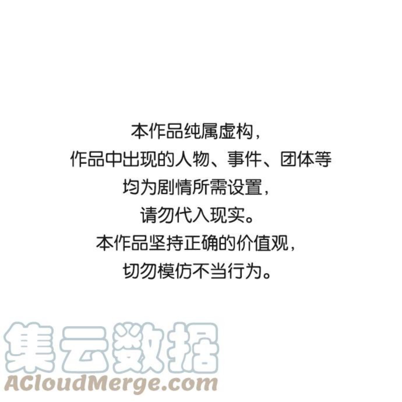 觉醒战士~漫画,[第61话] 类人（7）1图