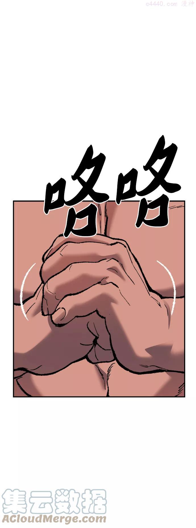 觉醒战士~漫画,第56话 类人25图