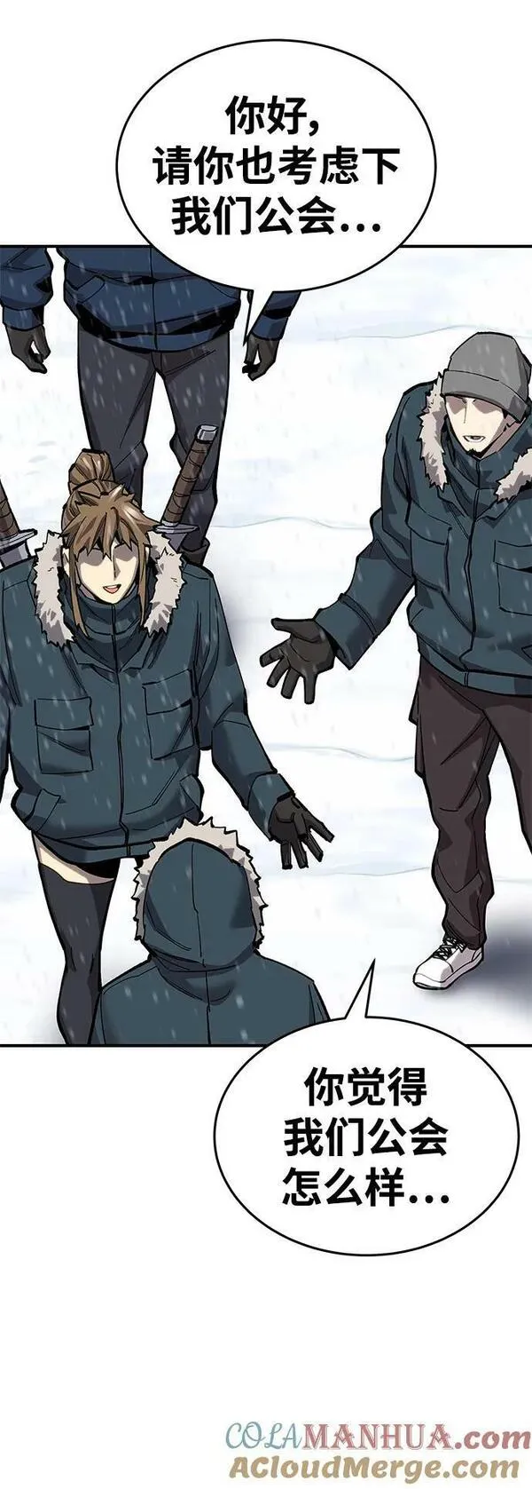 觉醒战士~漫画,[第2部] 第20话 普罗斯那攻略队（6)5图