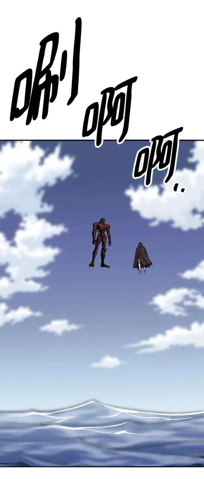 觉醒战士~漫画,[第2部] 第36话 武功3图