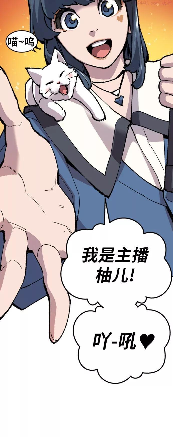 觉醒战士~漫画,第17话 能力测试4图