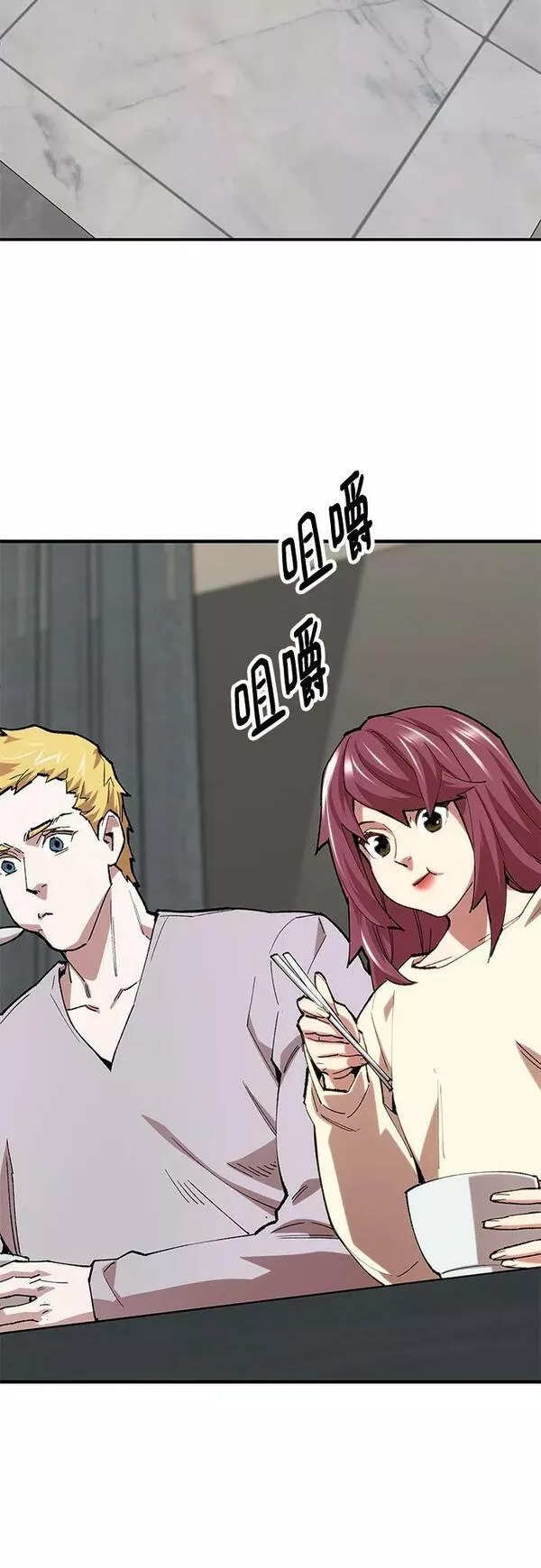 觉醒战士~漫画,[第2部] 第6话 开放型深渊（1）4图