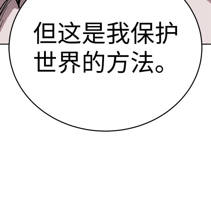 觉醒战士~漫画,[第2部] 第63话 其他次元的宇宙3图