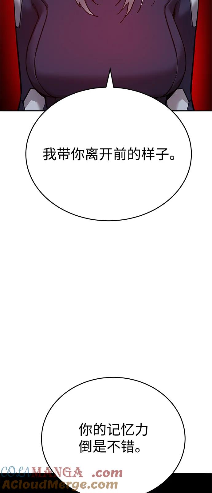 觉醒战士~漫画,[第2部] 第98话 新的威胁1图