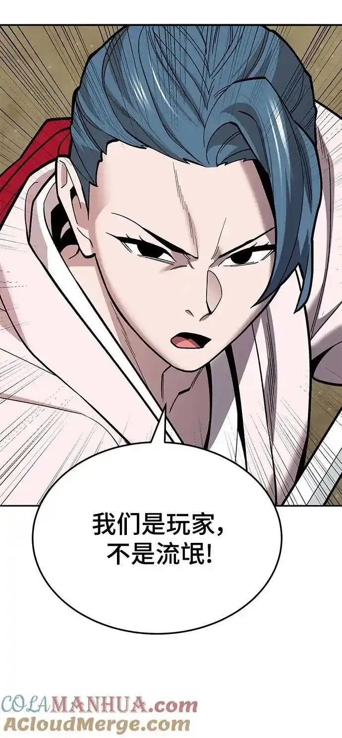 觉醒战士~漫画,[第2部] 第47话 燃烧的世界（2）5图