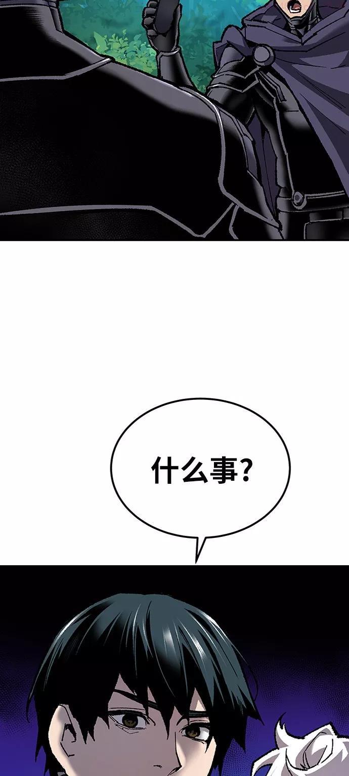 觉醒战士~漫画,第28话 非常事态4图