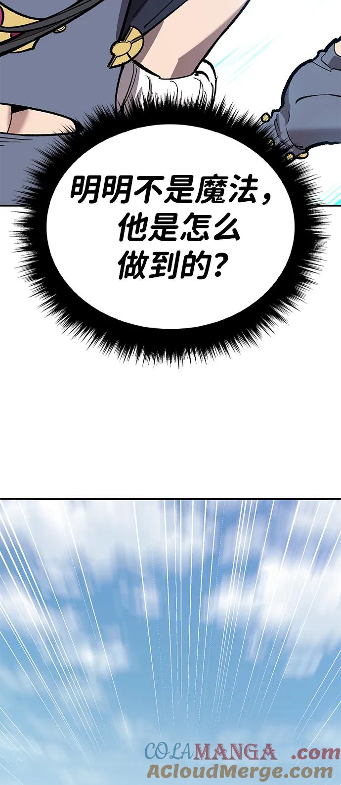 觉醒战士~漫画,[第2部] 第74话 顺理5图