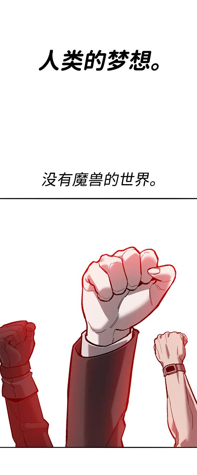 觉醒战士~漫画,[第2部] 第83话 人类很强3图