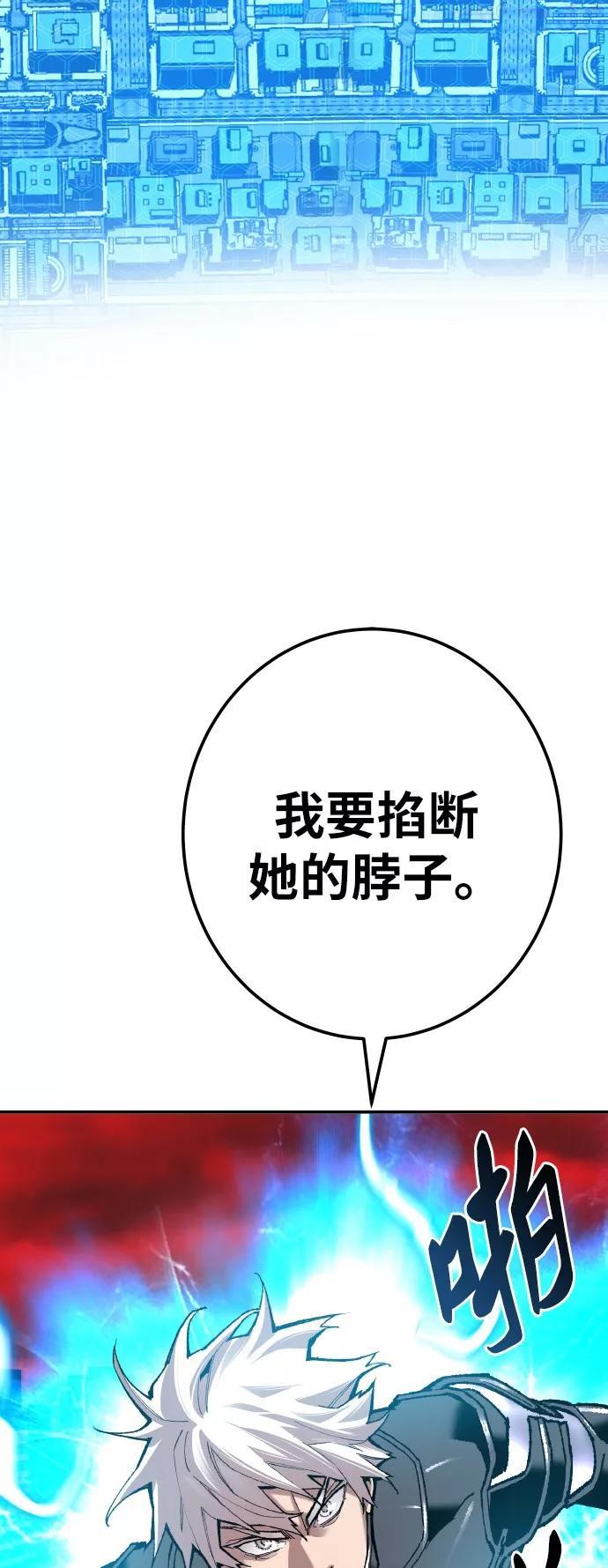 觉醒战士~漫画,第41话 超声刀3图