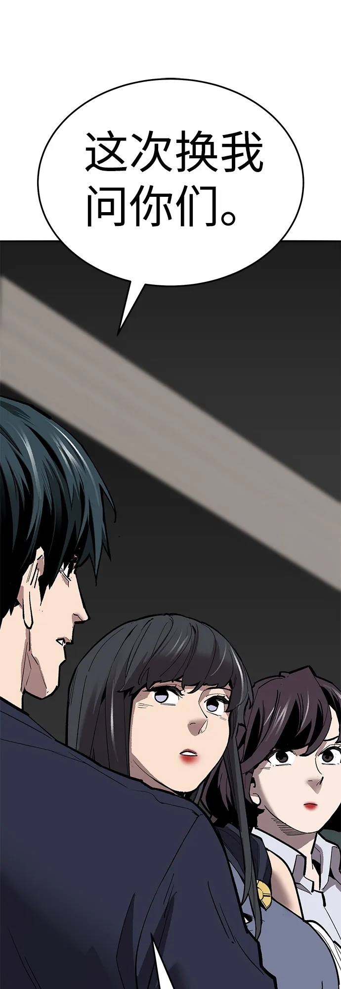 觉醒战士~漫画,[第2部] 第60话 混乱1图