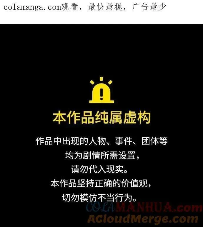 觉醒战士~漫画,[第2部] 第35话 北伐（7）1图