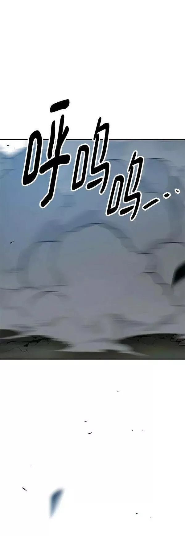 觉醒战士~漫画,[第2部] 第9话 异变3图