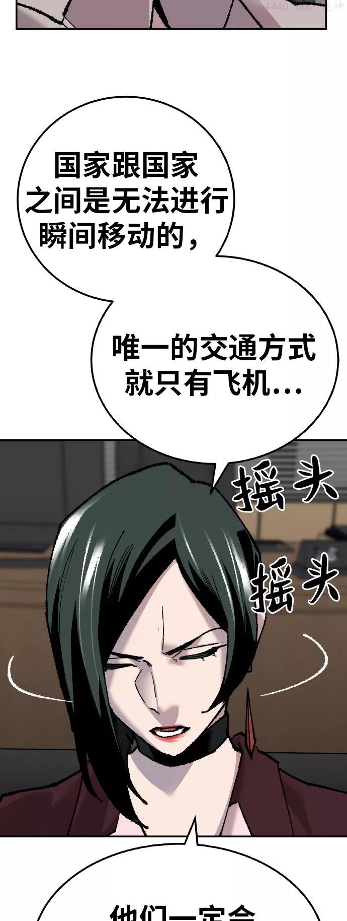 觉醒战士~漫画,第44话 出击4图