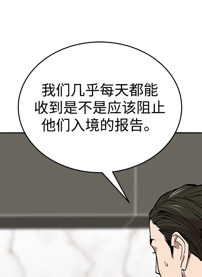 觉醒战士~漫画,[第2部] 第61话 集结3图