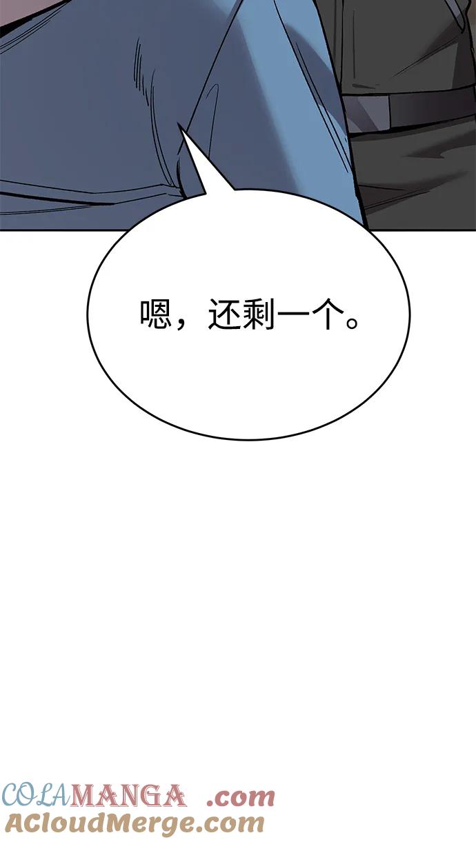 觉醒战士~漫画,[第2部] 第83话 人类很强1图