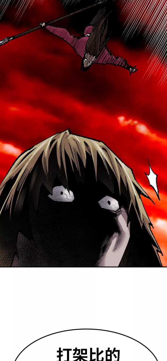 觉醒战士~漫画,第50话 本地人61图