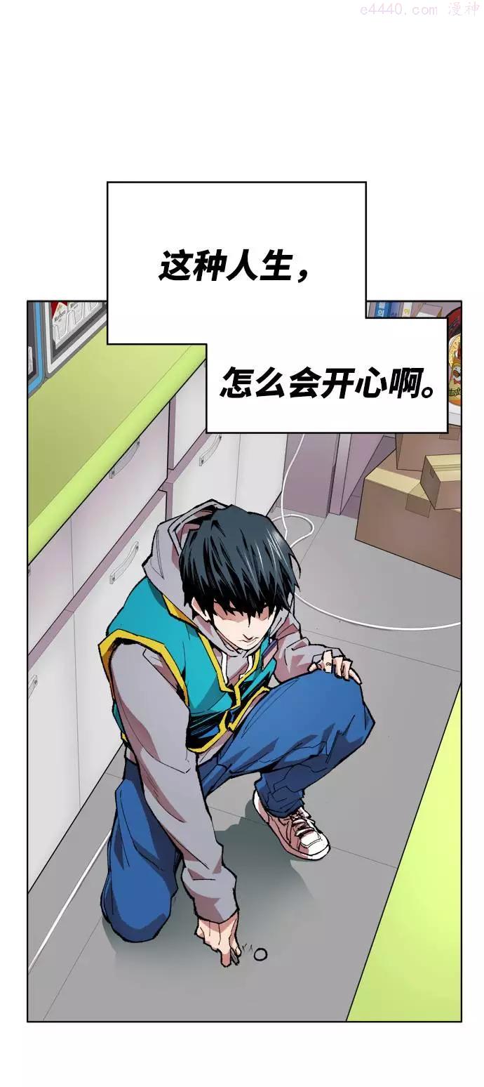 觉醒战士~漫画,第1话 归来12图