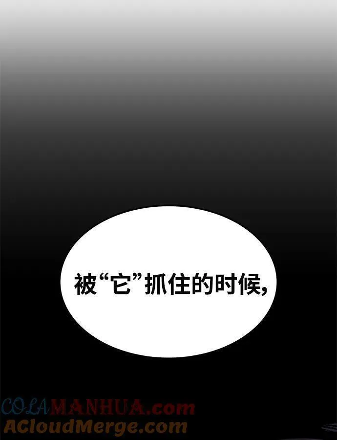 觉醒战士~漫画,[第2部] 第30话 北伐（2）5图