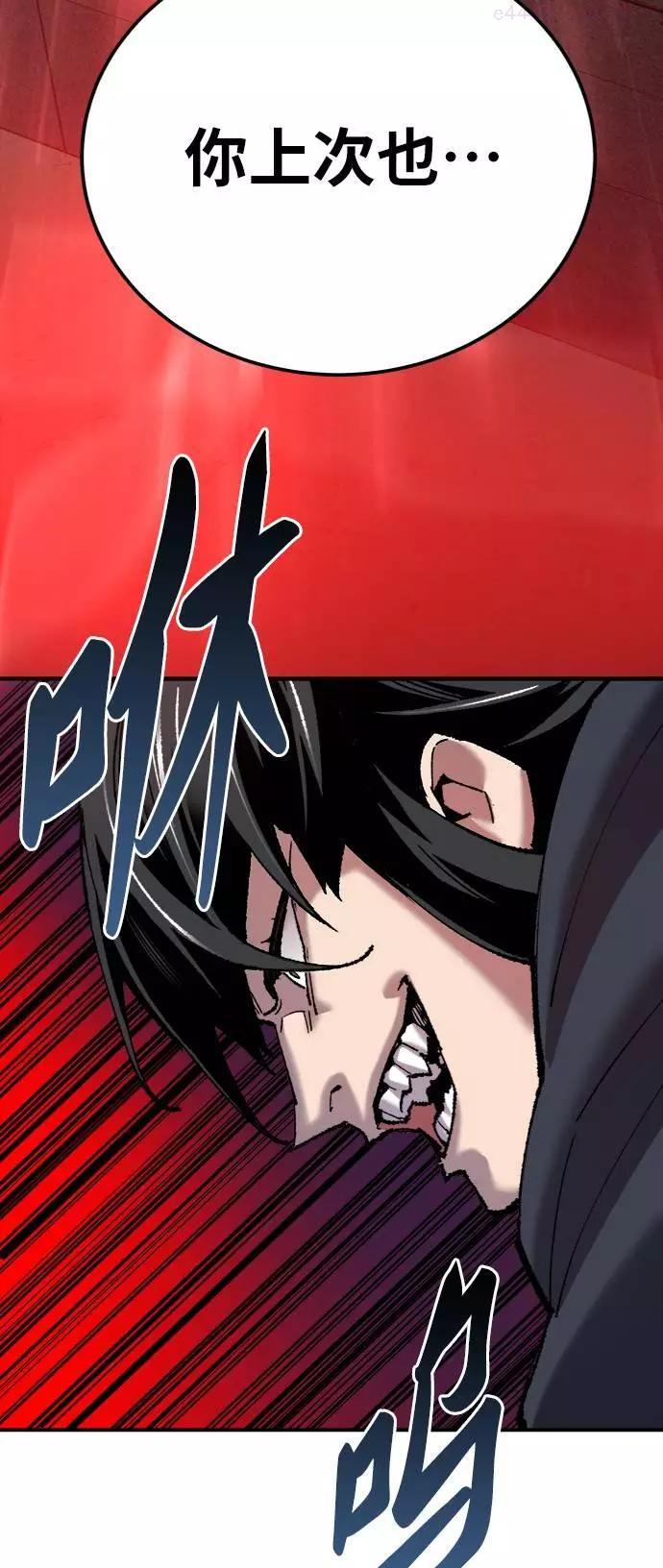 觉醒战士~漫画,第38话 龙之吐息4图