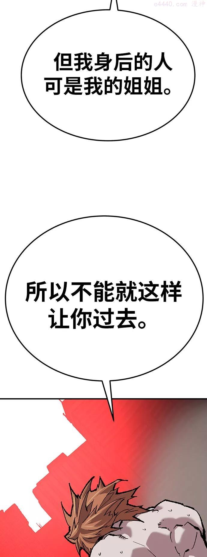 觉醒战士~漫画,第37话 作战开始5图