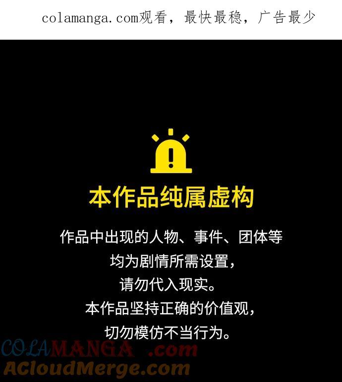 觉醒战士~漫画,[第2部] 第88话 最厉害的魔法师1图