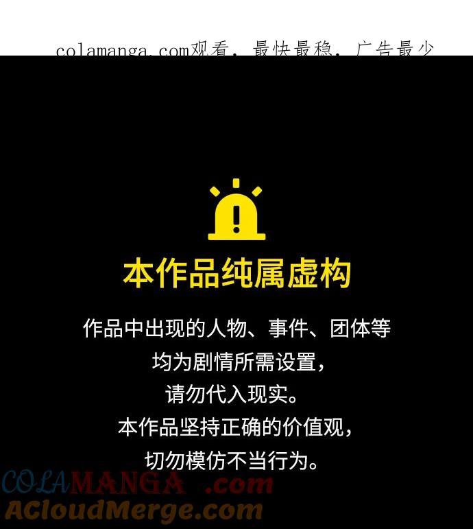 觉醒战士~漫画,[第2部] 第98话 新的威胁1图