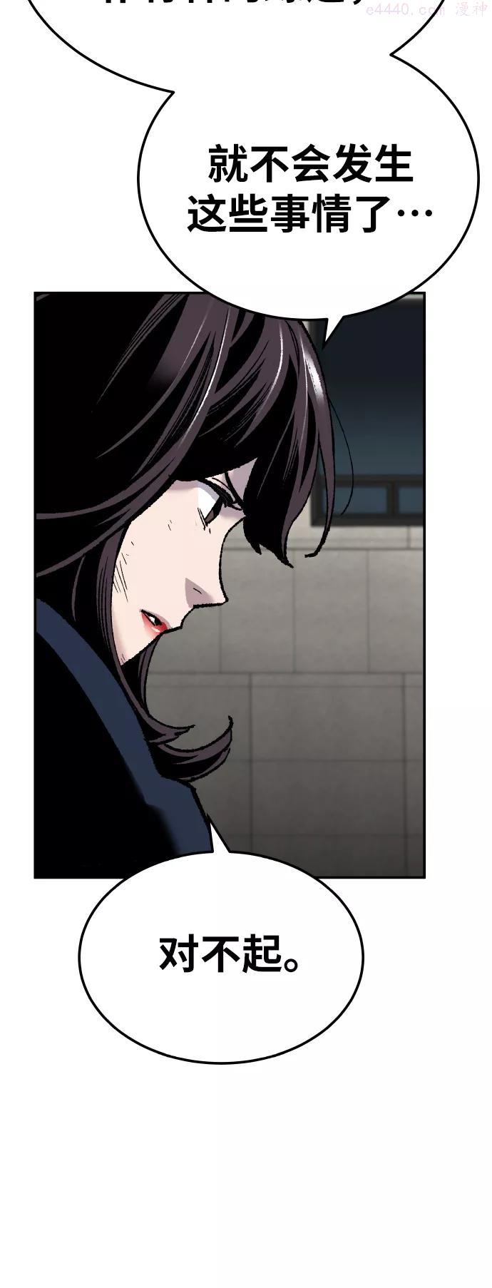 觉醒战士~漫画,第43话 战书3图