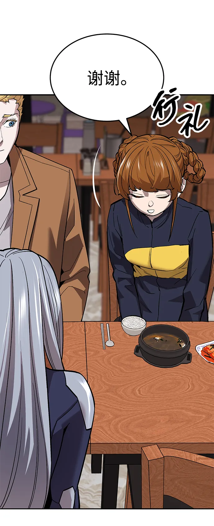 觉醒战士~漫画,[第2部] 第53话 燃烧的世界（8）3图