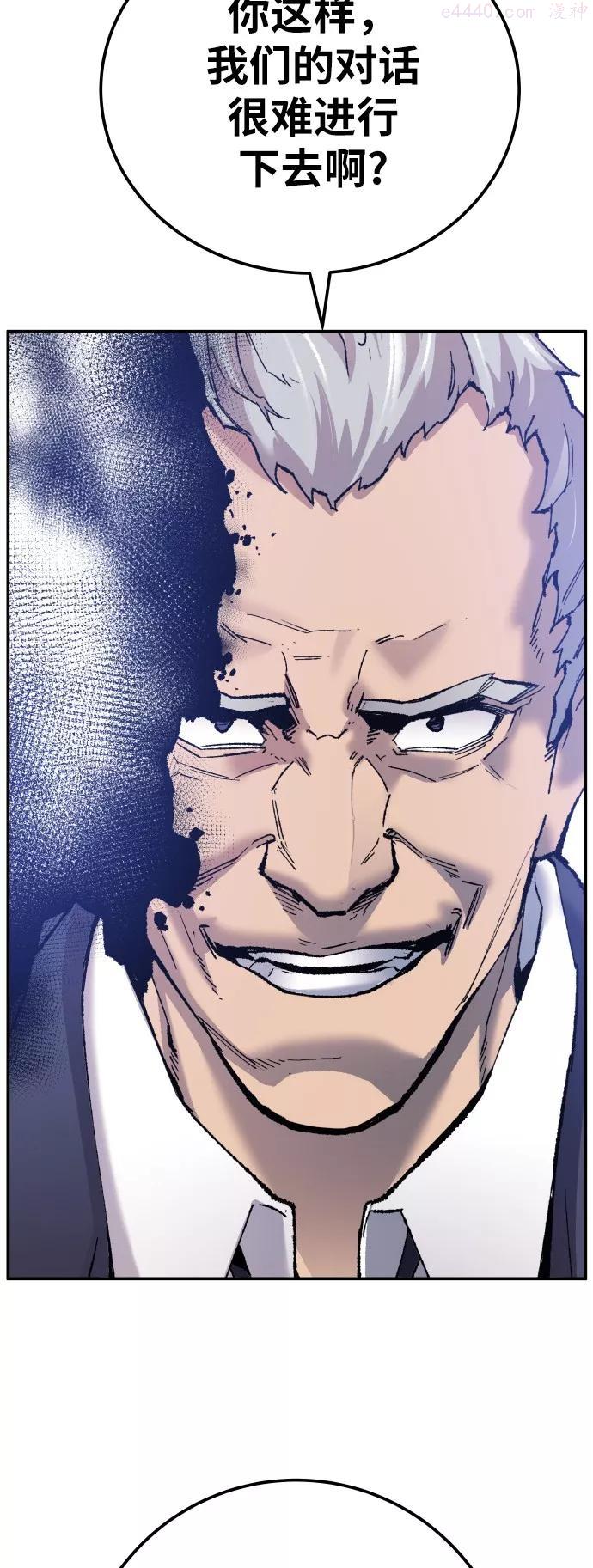 觉醒战士~漫画,第42话 敌人相见2图