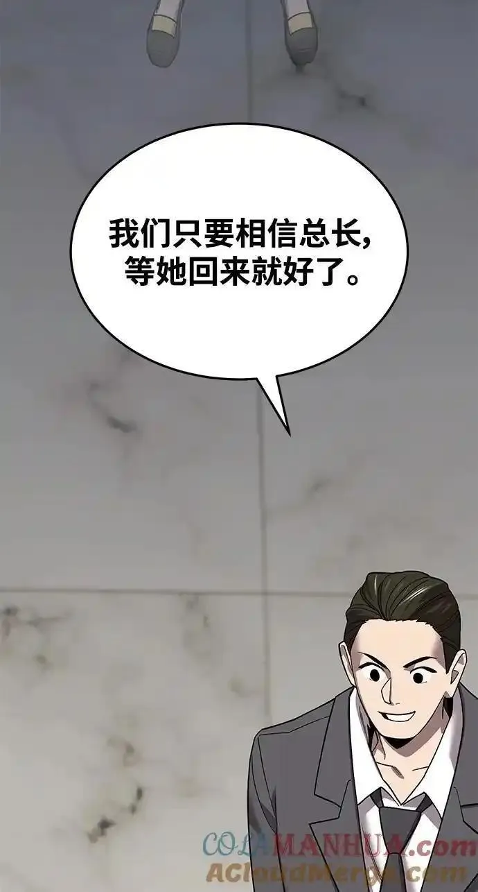 觉醒战士~漫画,[第2部] 第45话 D国（2）5图