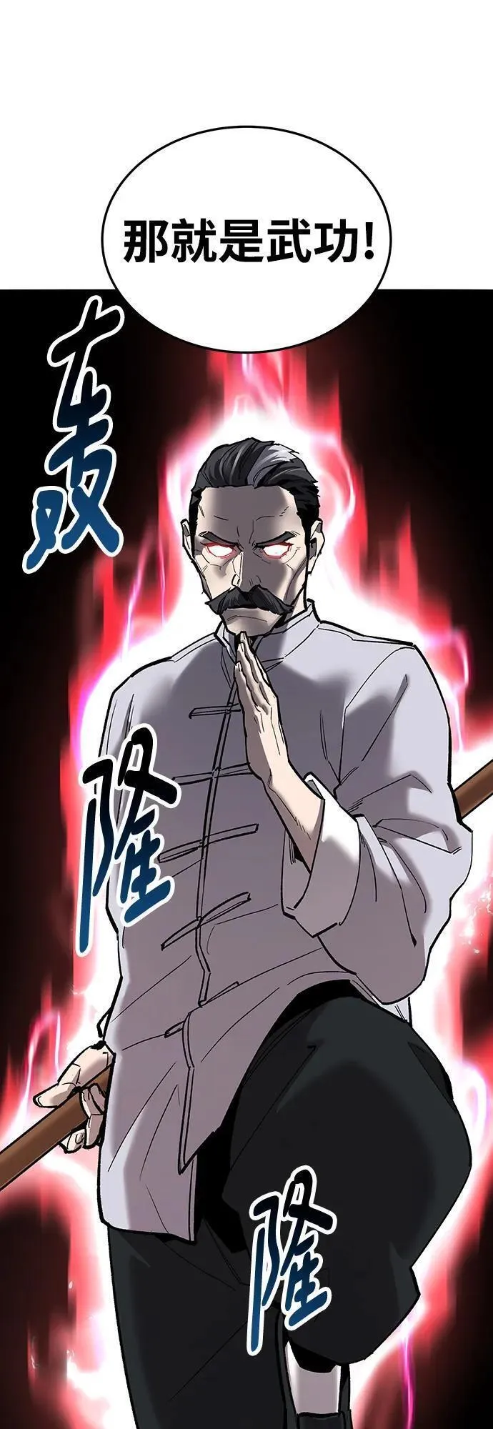 觉醒战士~漫画,[第2部] 第37话 武功（2）4图