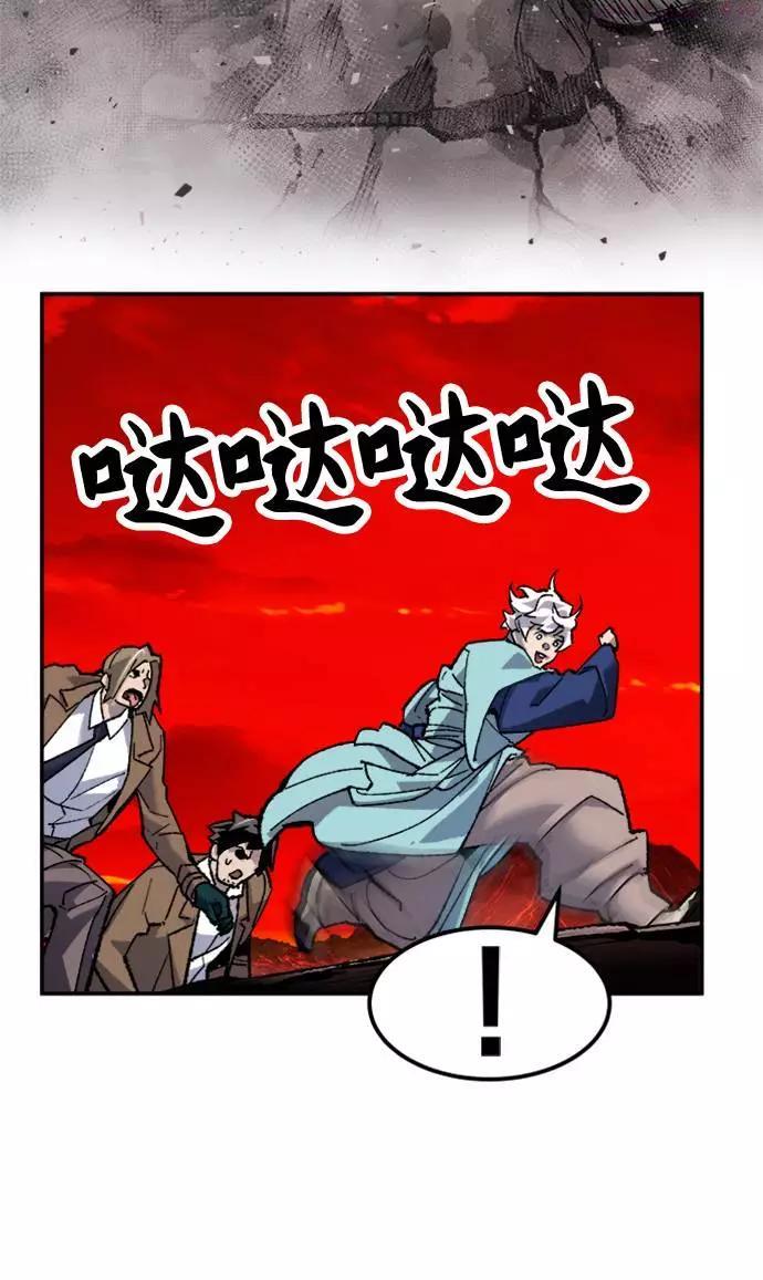 觉醒战士~漫画,第14话 最强防御队104图