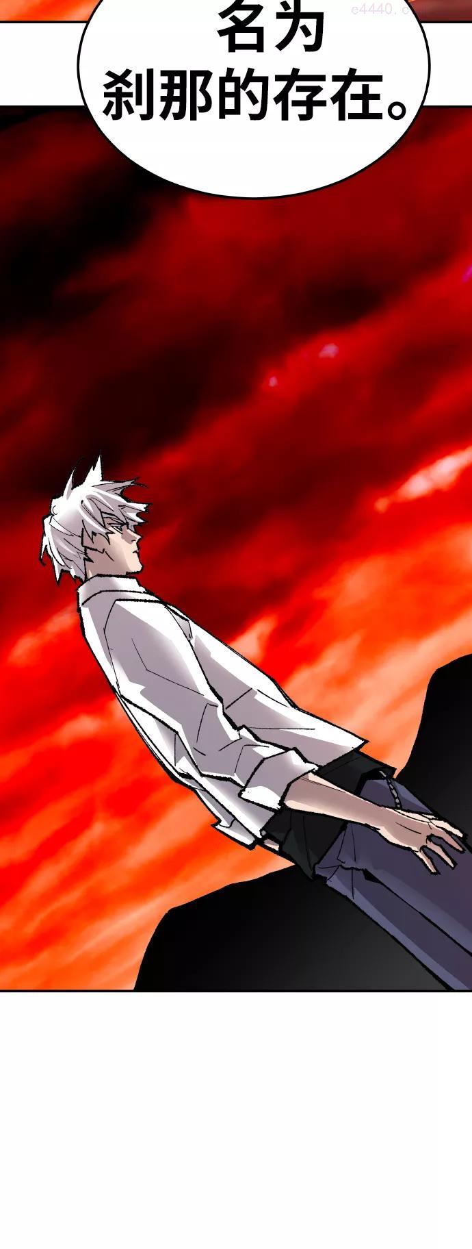 觉醒战士~漫画,第52话 本地人82图