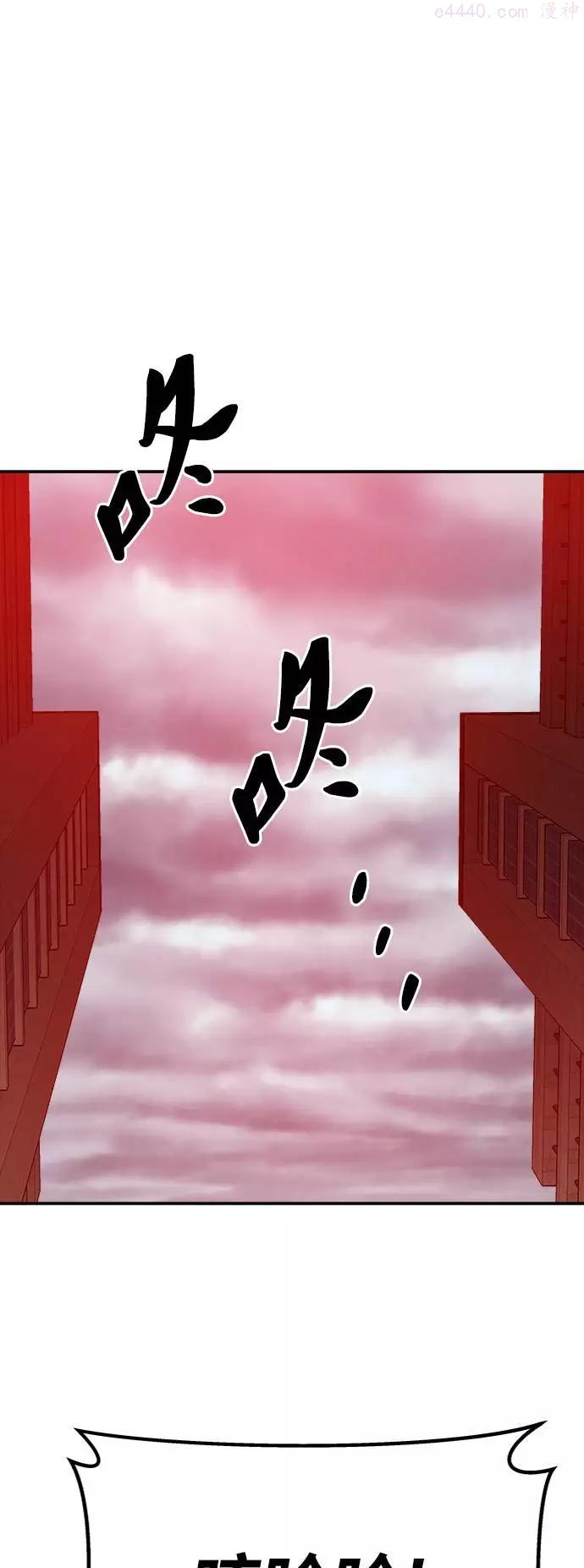 觉醒战士~漫画,第38话 龙之吐息5图