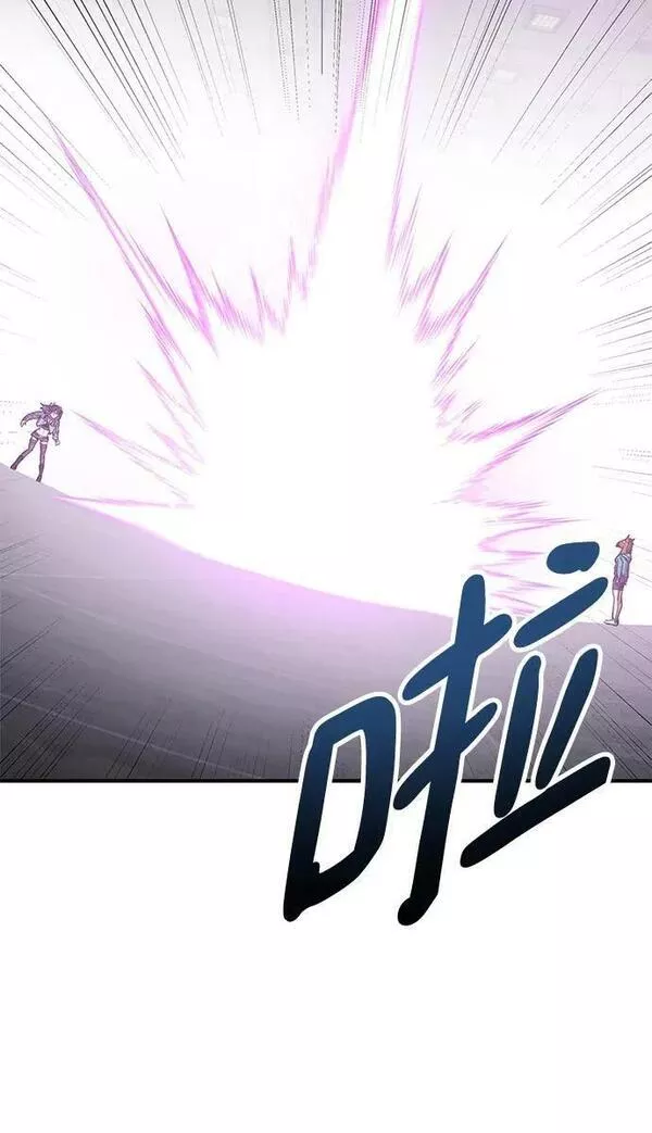 觉醒战士~漫画,[第2部] 第14话 大型攻略队（2）3图