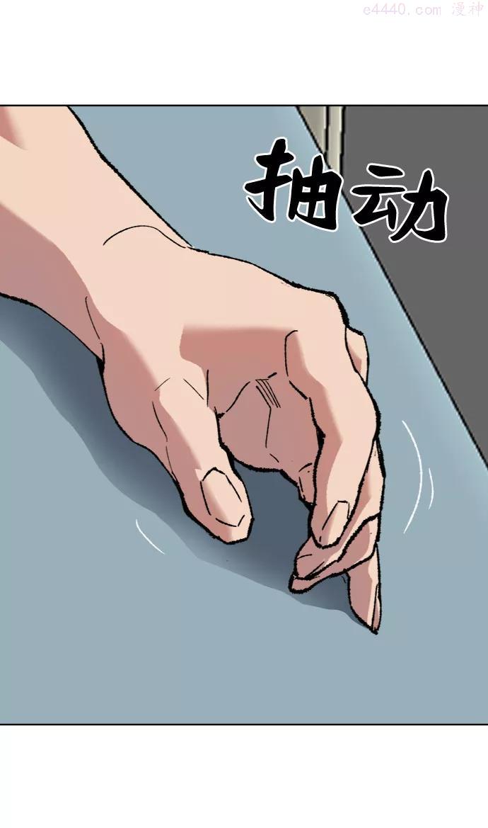 觉醒战士~漫画,第7话 最强防御队32图