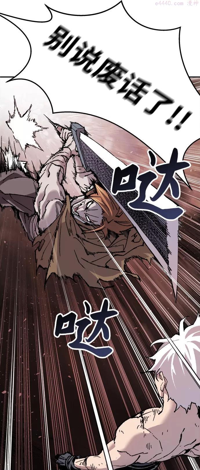 觉醒战士~漫画,第13话 最强防御队93图