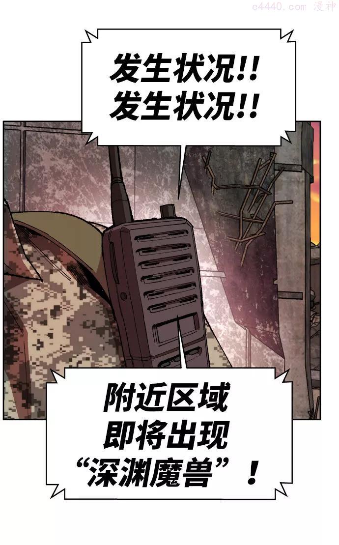 觉醒战士~漫画,第2话 归来22图