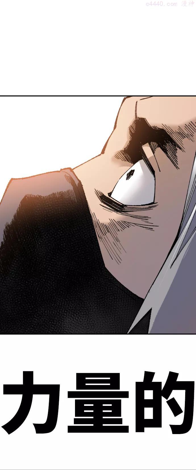 觉醒战士~漫画,第10话 最强防御队65图